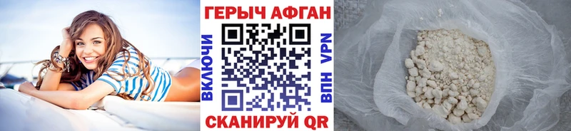 ГЕРОИН гречка  Бологое 