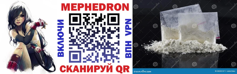 Мефедрон 4 MMC  сколько стоит  Бологое 