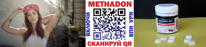 МЕТАДОН белоснежный  где продают   Бологое 