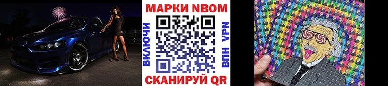 что такое даркнет формула Марки N-bome 1,8мг Бологое